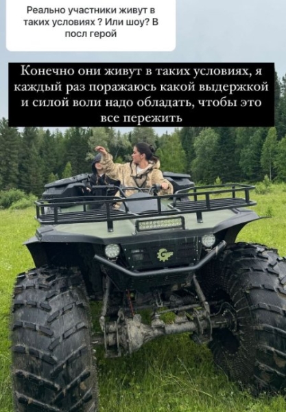 Ксения Бородина прокомментировала мусор, оставленный "Последним героем" на Алтае