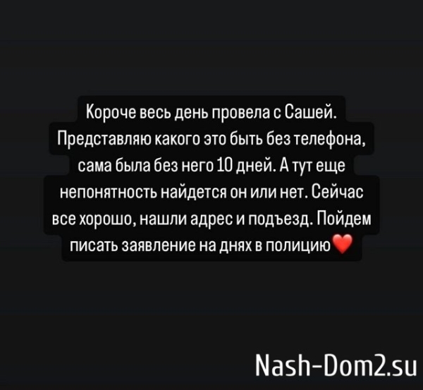Кенели Сайкс оставила без связи свою подругу Александру Черно Кенели Сайкс оставила без связи свою подругу Александру Черно