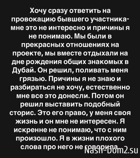 Александра Черно: Мы были в прекрасных отношениях