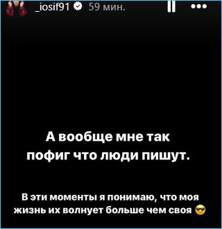 Иосиф Оганесяну наплевать на то, что пишут в сети о его ориентации Иосиф Оганесяну наплевать на то, что пишут в сети о его ориентации