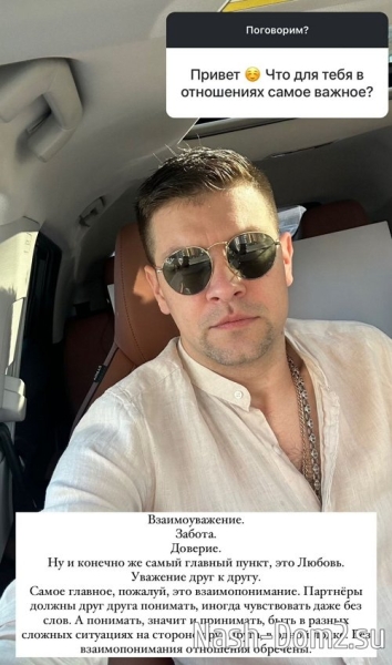 Дмитрий Дмитренко: Ты опоздала на полгода