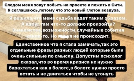 "Долги 1,5 млн рублей" - Алёну Опенченко разорили курсы по повышению самооценки