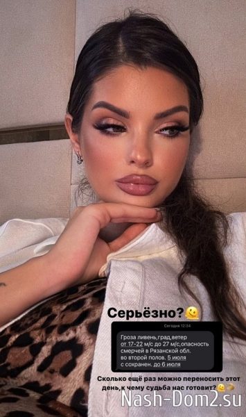 Анна Евстропова: К чему судьба нас готовит?