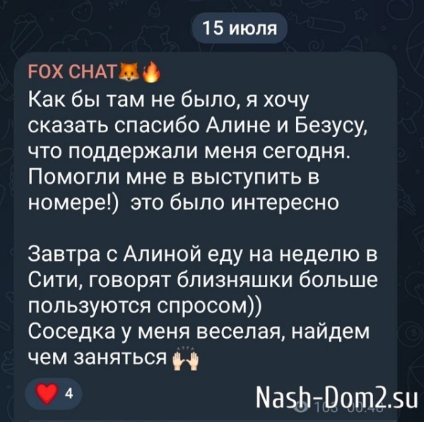 Гориной жаль, что она выбыла из конкурса «Открытие года» Гориной жаль, что она выбыла из конкурса «Открытие года»