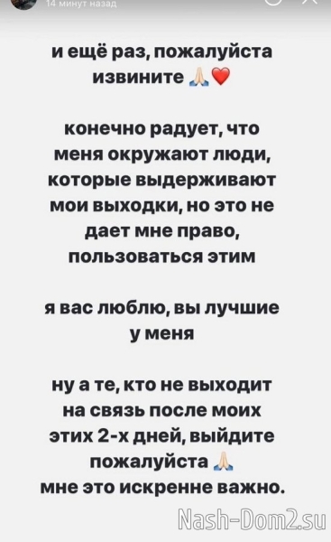 Александра Черно: Человек из прошлого объявился