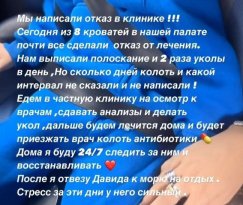 Анна Левченко рассказала о диагнозе сына и лечении