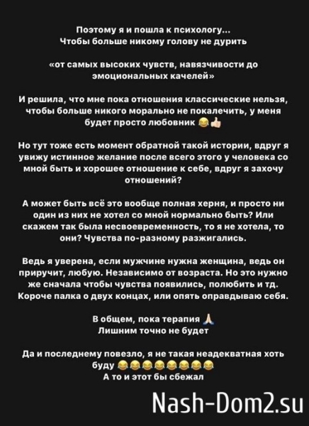 Александра Черно: Рада, что пошла в терапию с психологом