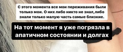 "Долги 1,5 млн рублей" - Алёну Опенченко разорили курсы по повышению самооценки