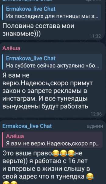 Надежда Ермакова рассказала, для каких каналов проводит кастинги