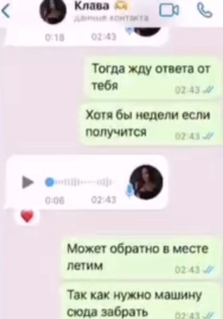 Клавдия Безверхова собирается с Тимуром Магеррамовым в Турцию?