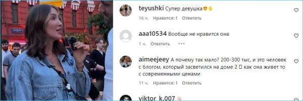 Выяснилось, сколько зарабатывает Елизавета Полыгалова после Дома 2