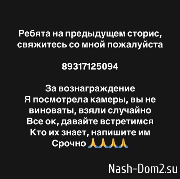Кенели Сайкс оставила без связи свою подругу Александру Черно Кенели Сайкс оставила без связи свою подругу Александру Черно