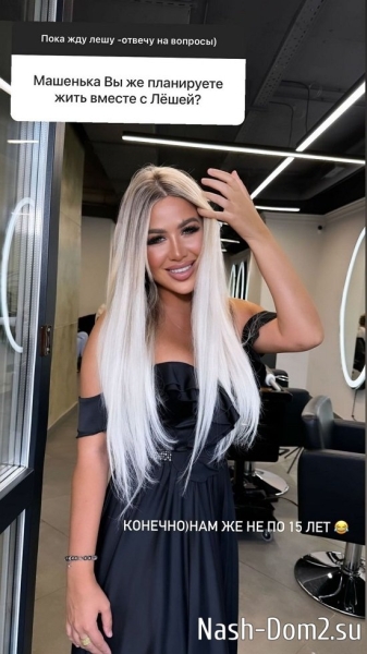 Мария Кохно показала своего возлюбленного Мария Кохно показала своего возлюбленного