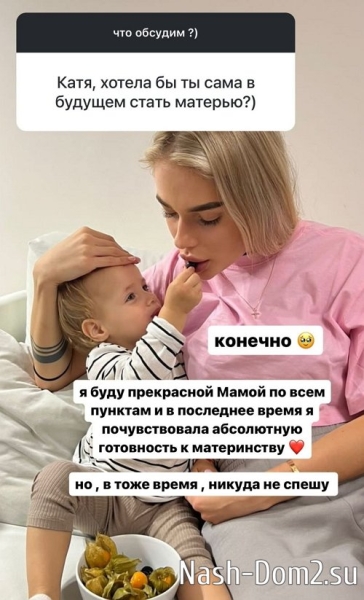Екатерина Скалон: Моё сердце пришло в себя