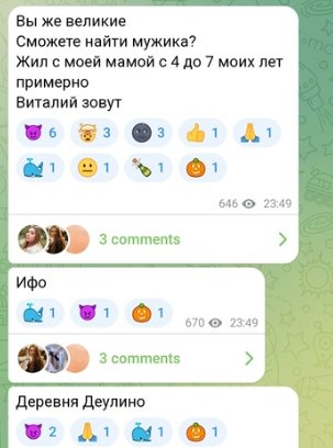 Александра Черно попросила хейтеров найти бывшего мужчину её умершей матери