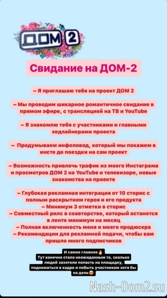 Захар Саленко разыскивает партнёршу для возвращения на проект