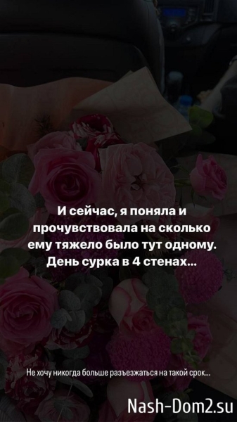 Анастасия Бигрина: Ожидания не совпали с реальностью...