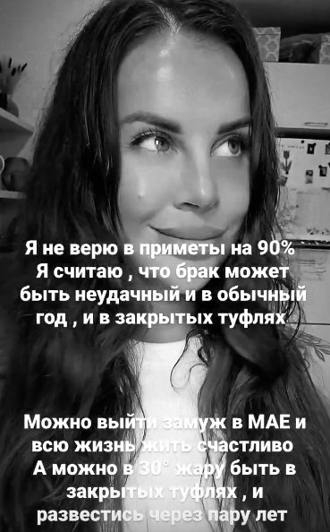 Ольга Ветер выходит замуж, вспоминая свадьбу с Жемчуговым