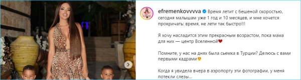 Юлия Ефременкова переживает, что отдых с детьми завершен Юлия Ефременкова переживает, что отдых с детьми завершен