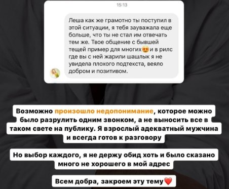 Алексей Купин намекнул, что Донцова из-за злости не будет счастливой