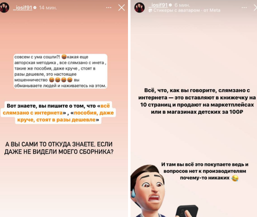 Иосиф Оганесян продолжает попытки заработать деньги на своей учебной методике Иосиф Оганесян продолжает попытки заработать деньги на своей учебной методике