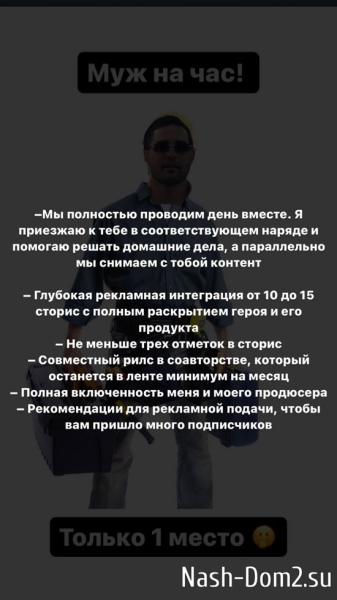Захар Саленко разыскивает партнёршу для возвращения на проект