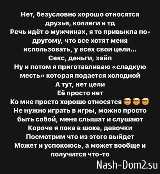 Александра Черно: Если бы я по-настоящему хотела с ним быть... Александра Черно: Если бы я по-настоящему хотела с ним быть...