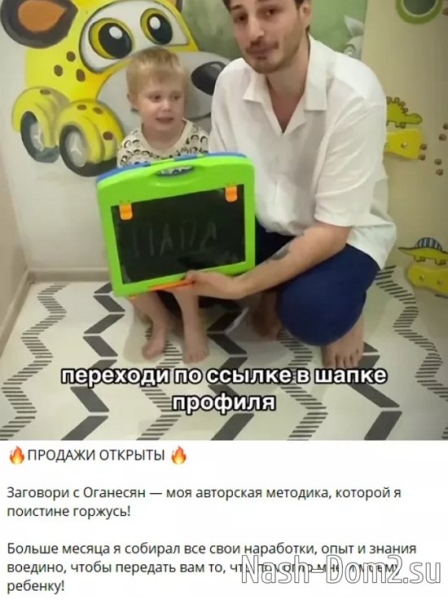 Хейтеры обвиняют Оганесяна в мошенничестве