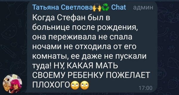 Татьяна Светлова: Они делают, что могут