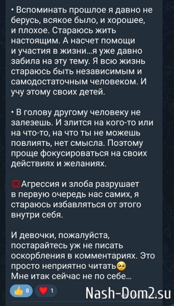 Рита Марсо: Это просто неприятно читать