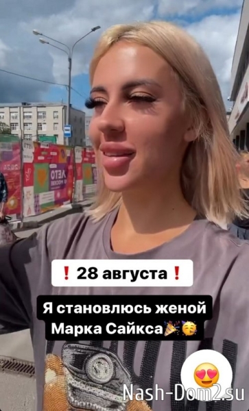 Кенели Сайкс: Свершилось!