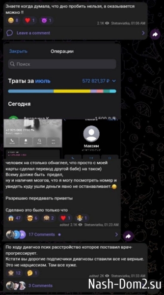 Анастасия Стецевят: Я проиграла этот бой...