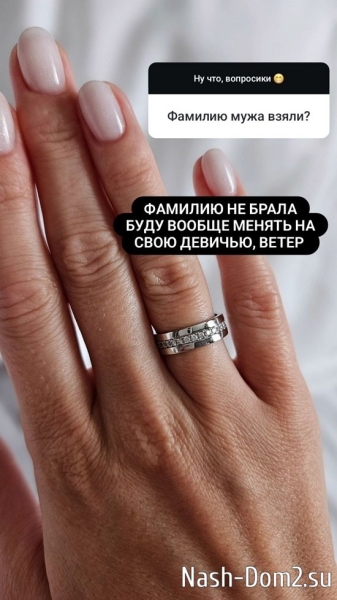 Ольга Ветер: Я хотела в максимально узком кругу! Ольга Ветер: Я хотела в максимально узком кругу!