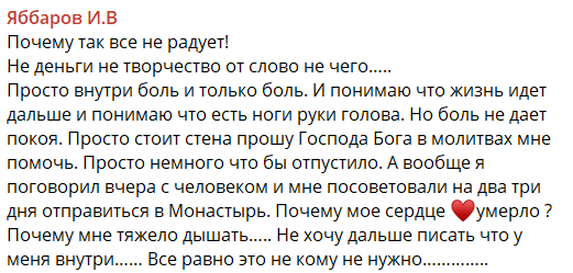 Илье Яббарову посоветовали уйти в монастырь