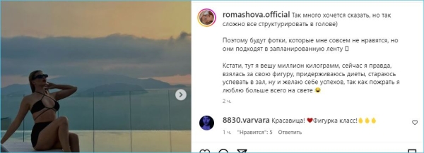 Последние новости дом 2 на сегодня 27 июля 2024