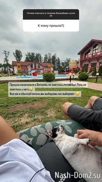 Дарья Гилева: Пришла к Виталию, но не зажглось... Дарья Гилева: Пришла к Виталию, но не зажглось...