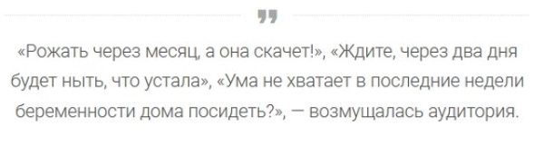 Беременную супругу Романа Капаклы раскритиковали в соцсетях