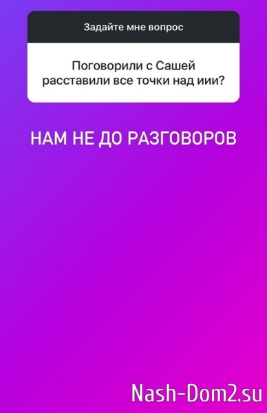Ксения Задойнова: Нам не до разговоров