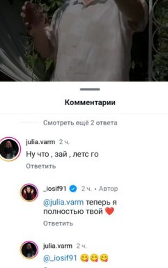 Черно и Оганесян отметили развод в ресторане