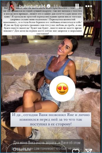 Зачем Барзиков прилетел к Кристине Бухынбалтэ намекнула в прогнозе Николетта Антипова