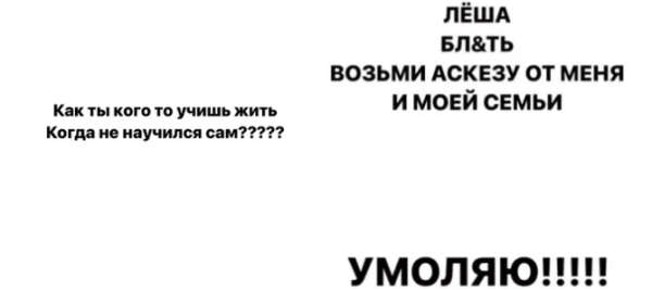 Донцова и Подлецкий поссорились из-за пиара Лёши Купина