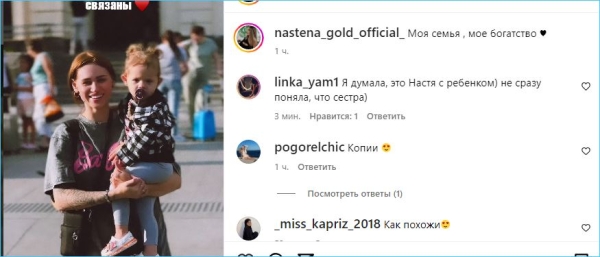 Илья Яббаров рыдает, Настя Голд гордится своей семьей без него