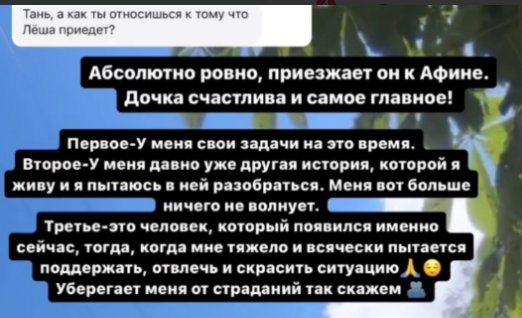 Татьяна Репина и Безус готовятся отмечать 2 года дочери Афины