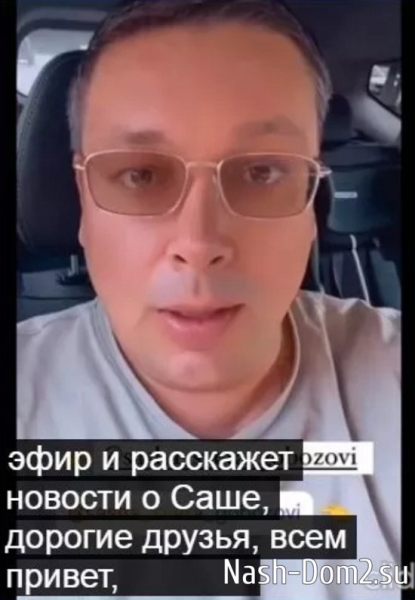 Ромашов, Черкасов и Чуев объединили силы для помощи Гобозову