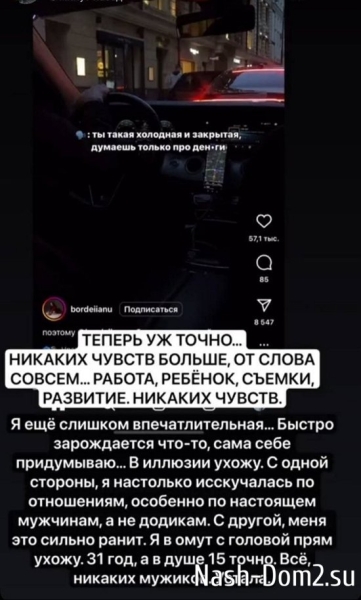 Александра Черно: Никаких чувств! От слова совсем!