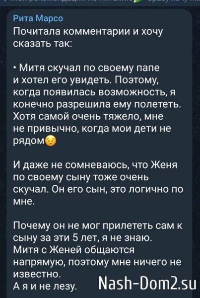 Рита Марсо: Это просто неприятно читать