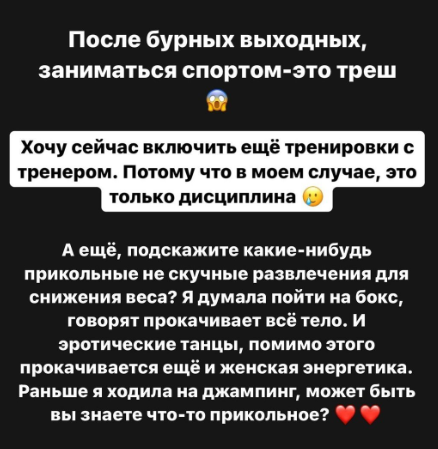 Александра Черно, насмотревшись на Пинчук, готовится к абдоминопластике