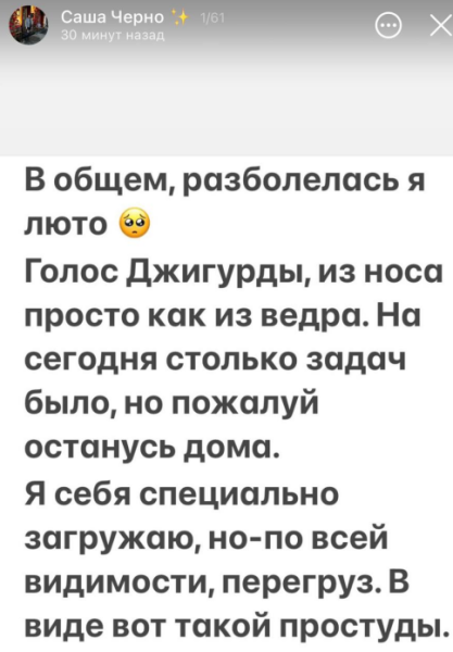 Александра Черно рассказала, на какие жертвы идет ради сына