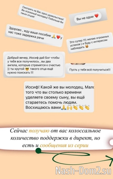 Иосиф Оганесян: С таким папой всё возможно