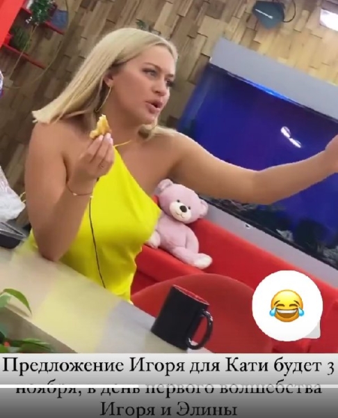 Игорь Григорьев посмеялся над Квашниковой, назначив дату свадьбы